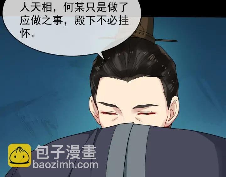 第85话 要怎么报答我(1/3)-第143话
