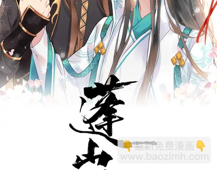 第85话 要怎么报答我(1/3)-第143话