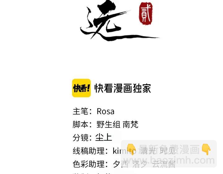 第85话 要怎么报答我(1/3)-第143话