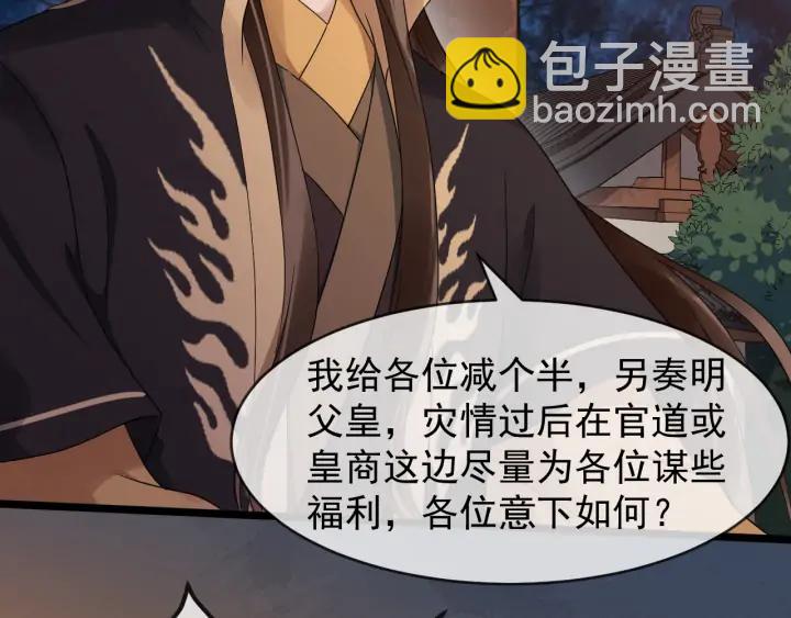 第85话 要怎么报答我(1/3)-第143话