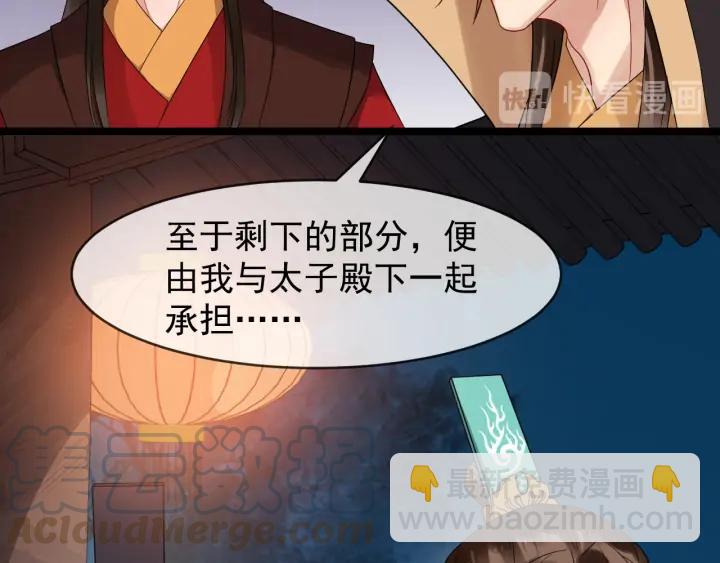 第85话 要怎么报答我(1/3)-第143话