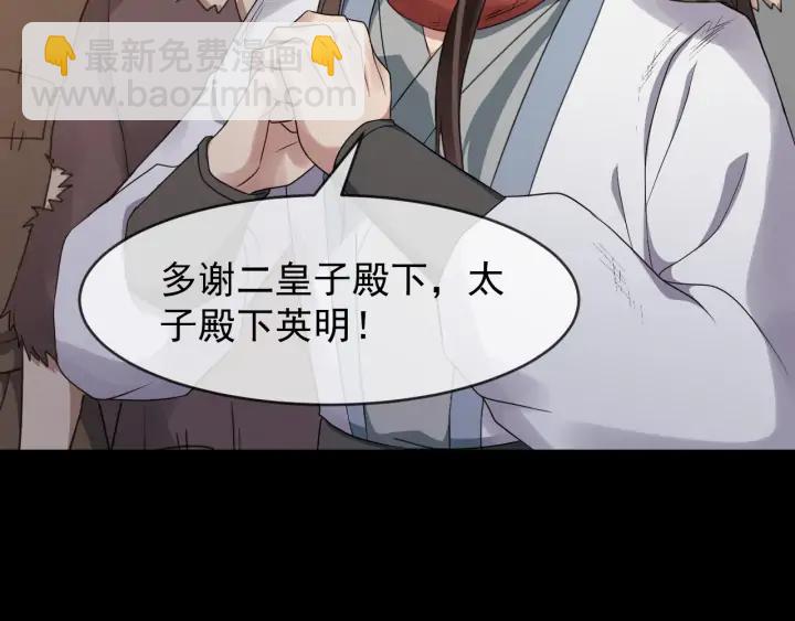 第85话 要怎么报答我(1/3)-第143话