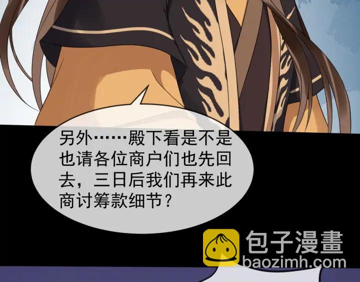 第85话 要怎么报答我(1/3)-第143话