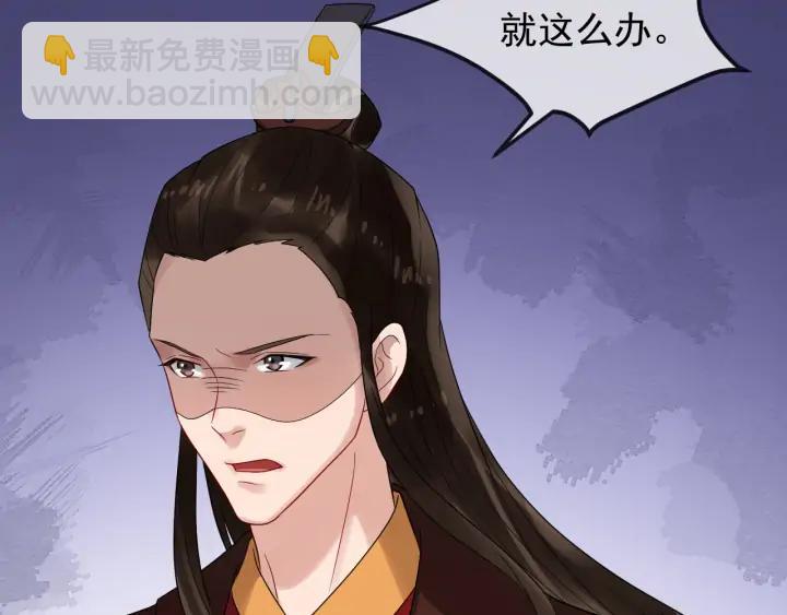 第85话 要怎么报答我(1/3)-第143话