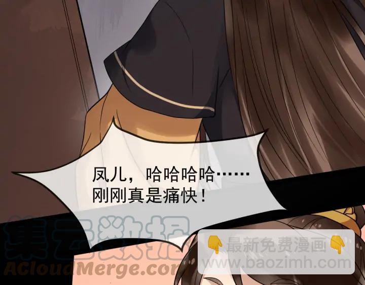第85话 要怎么报答我(1/3)-第143话