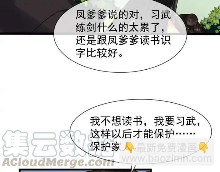 第87话 一家三口(1/2)-第145话