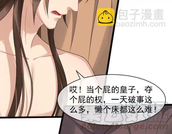 第89话 昨晚睡得好吗？(1/2)-第147话