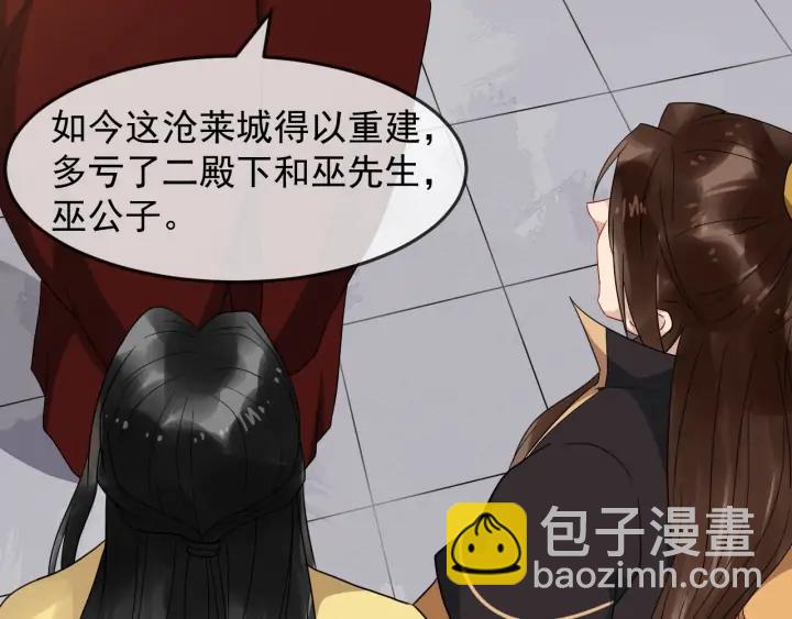 第89话 昨晚睡得好吗？(1/2)-第147话