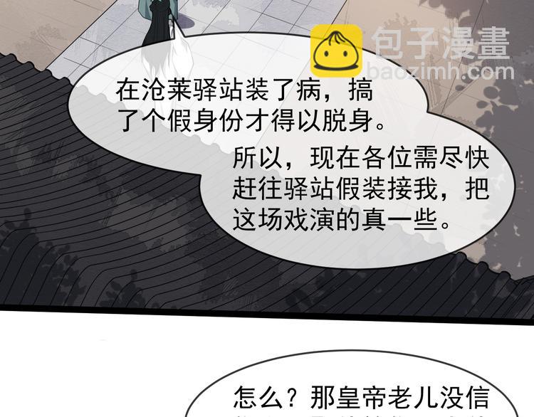 第94话 做个交易(1/2)-第151话