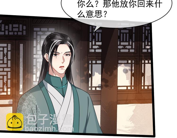 第94话 做个交易(1/2)-第151话