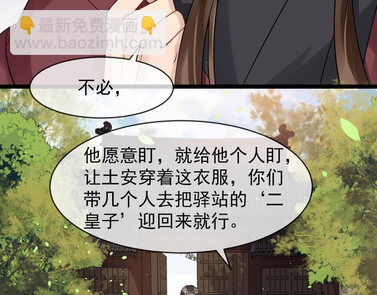 第94话 做个交易(1/2)-第151话