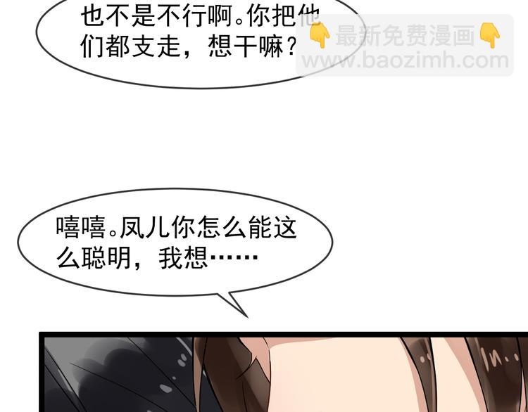 第94话 做个交易(1/2)-第151话