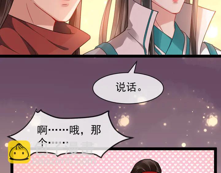 第97话 你愿意和我一起吗(1/2)-第155话