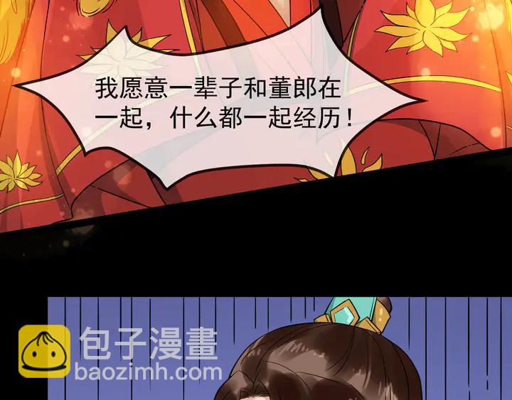 第97话 你愿意和我一起吗(1/2)-第155话