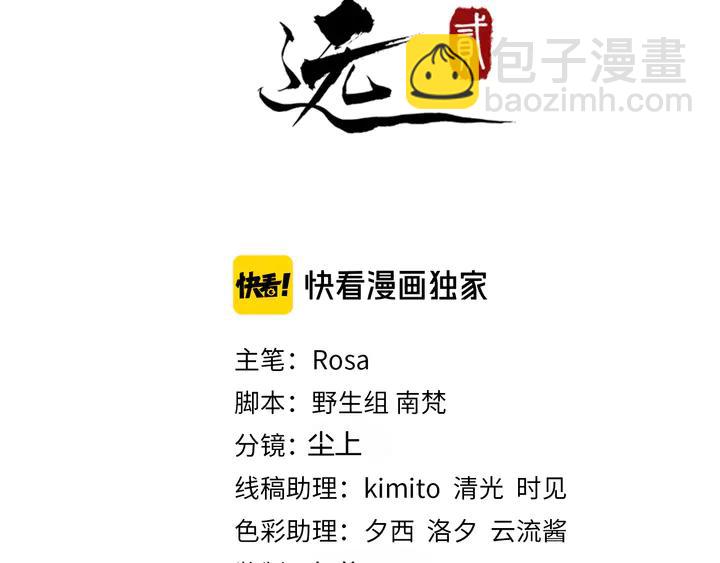 第99话多一个朋友就少一个敌人(1/2)-第157话