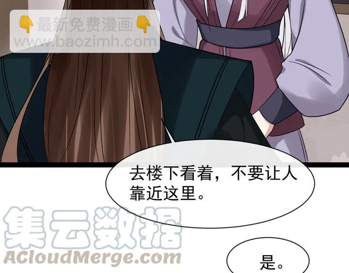 第99话多一个朋友就少一个敌人(1/2)-第157话
