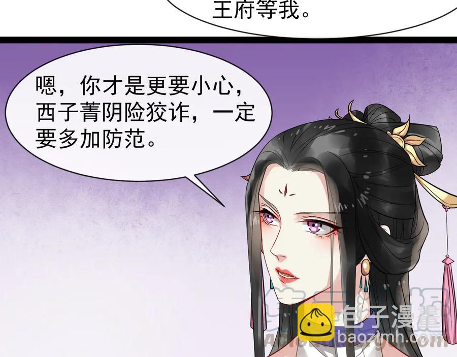 第101话 女装迎敌(1/2)-第159话