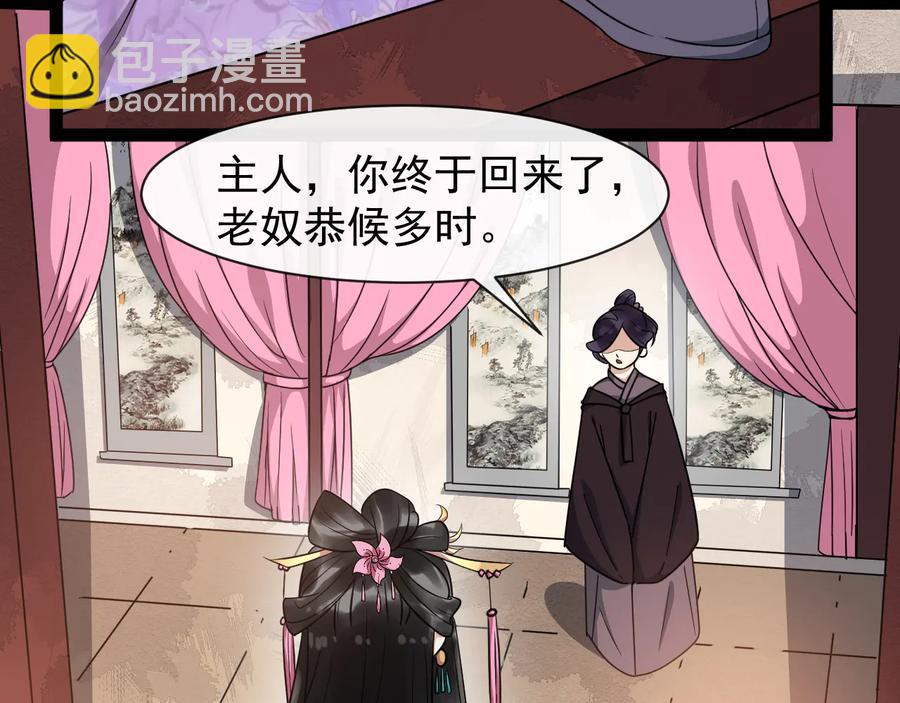 第101话 女装迎敌(1/2)-第159话
