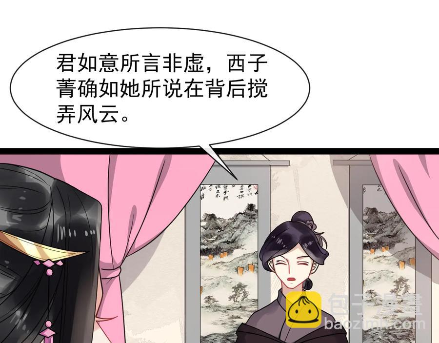 第101话 女装迎敌(1/2)-第159话