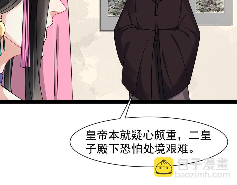 第101话 女装迎敌(1/2)-第159话
