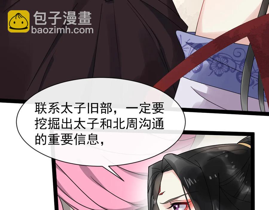 第101话 女装迎敌(1/2)-第159话
