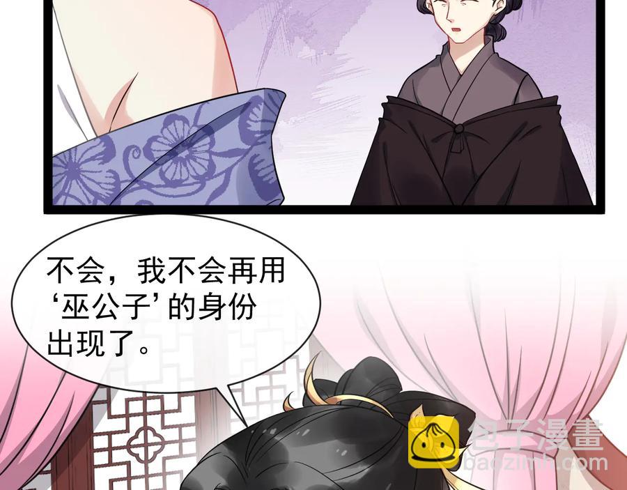 第101话 女装迎敌(1/2)-第159话