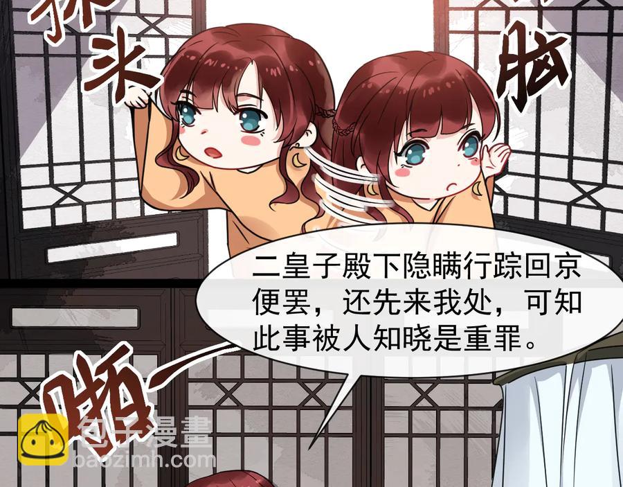 第101话 女装迎敌(1/2)-第159话
