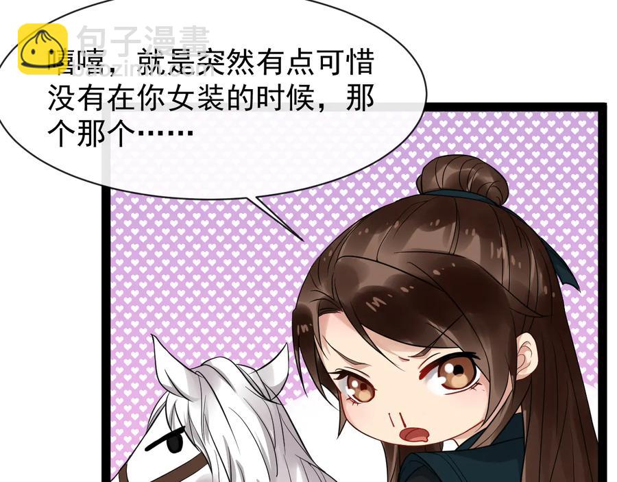 第101话 女装迎敌(1/2)-第159话
