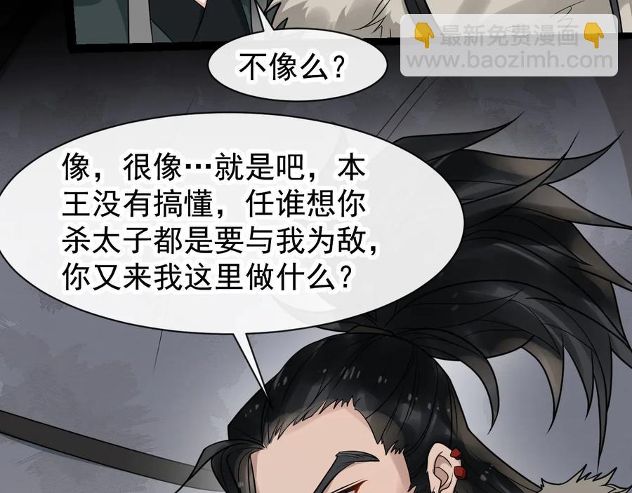第105话 帮我抢下一个人(1/2)-第163话