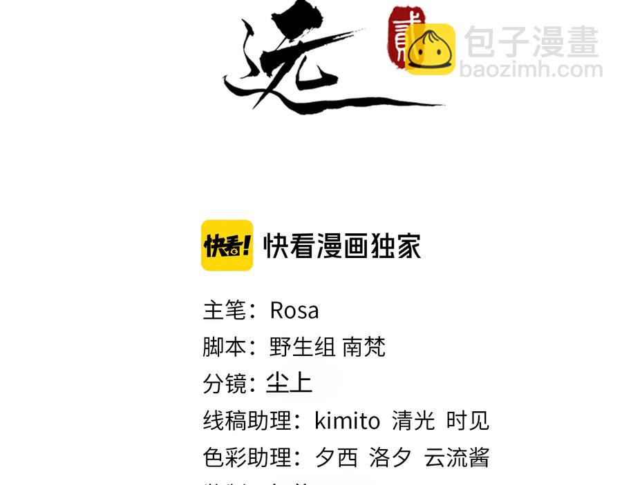 第105话 帮我抢下一个人(1/2)-第163话