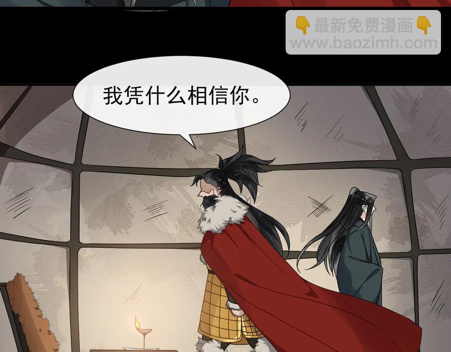 第105话 帮我抢下一个人(1/2)-第163话