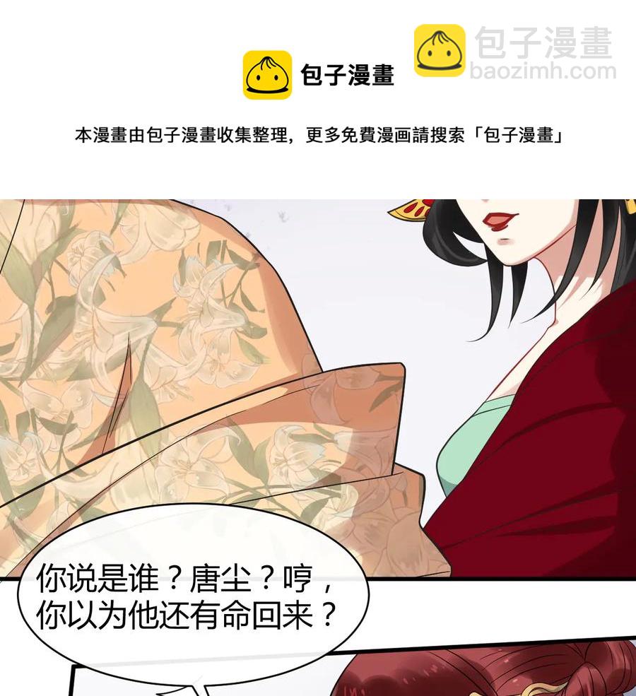第107话 新帝登基(1/2)-第165话