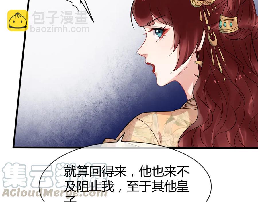 第107话 新帝登基(1/2)-第165话