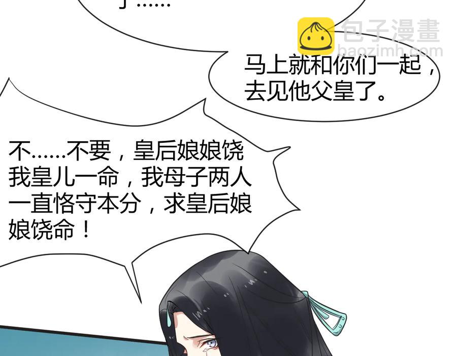 第107话 新帝登基(1/2)-第165话