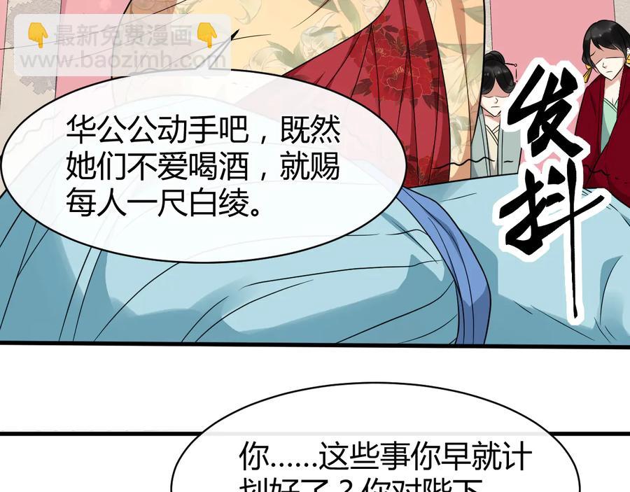 第107话 新帝登基(1/2)-第165话