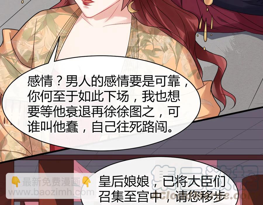 第107话 新帝登基(1/2)-第165话