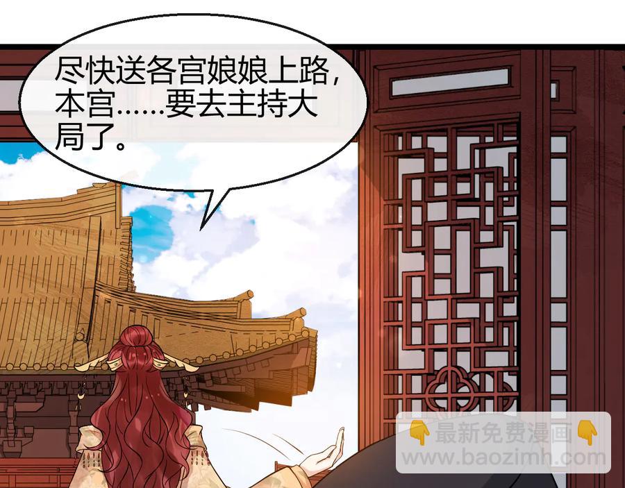 第107话 新帝登基(1/2)-第165话