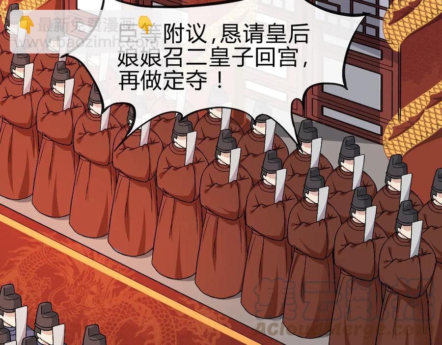 第107话 新帝登基(1/2)-第165话
