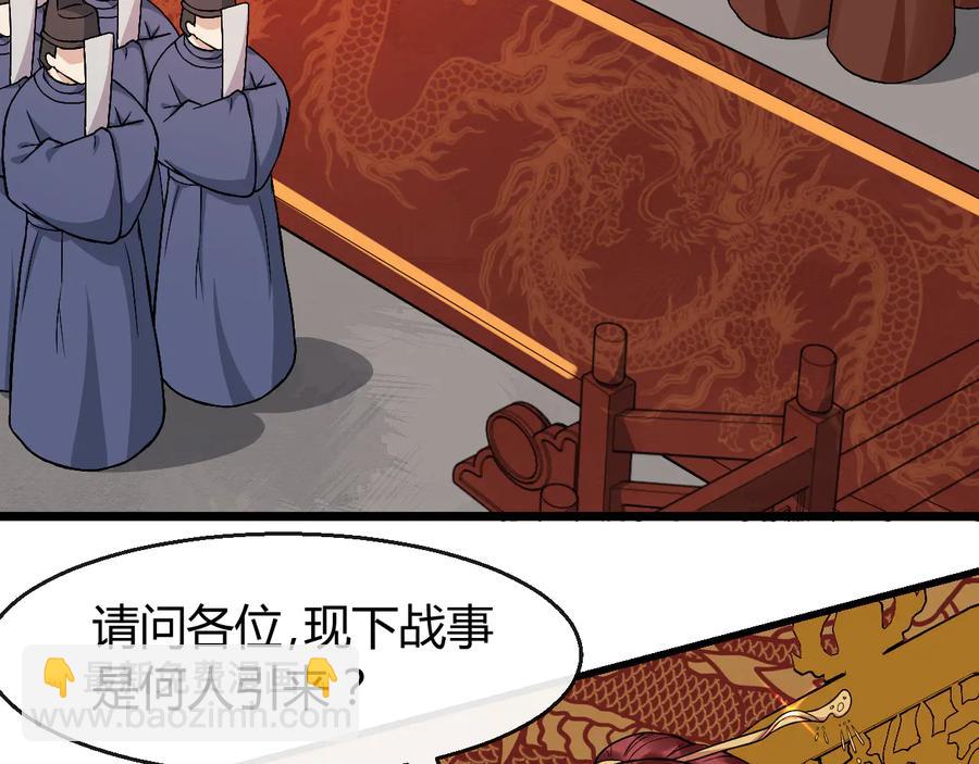 第107话 新帝登基(1/2)-第165话