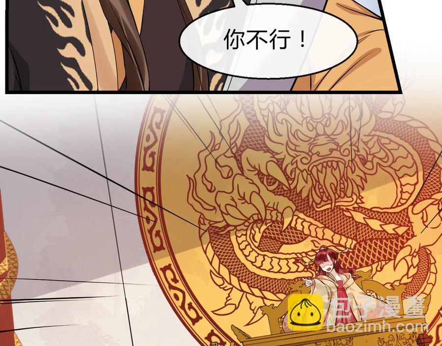 第107话 新帝登基(1/2)-第165话