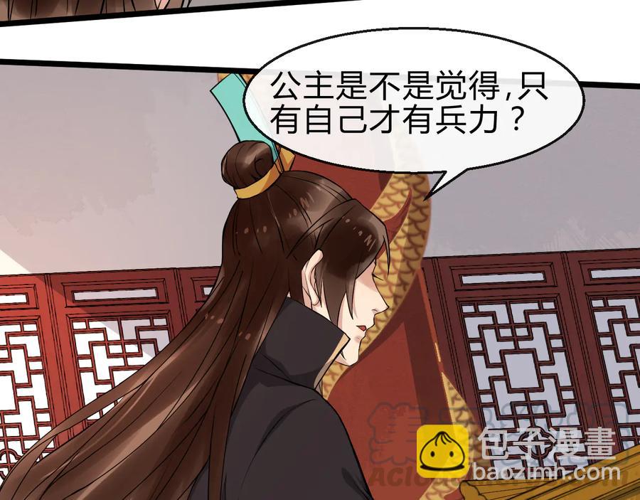 第107话 新帝登基(1/2)-第165话