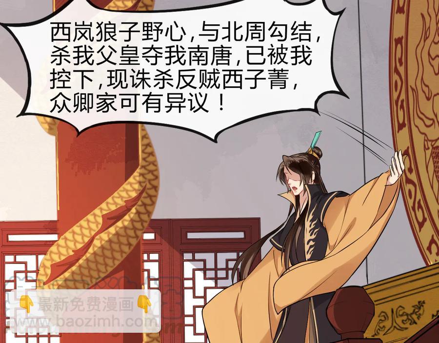 第107话 新帝登基(1/2)-第165话