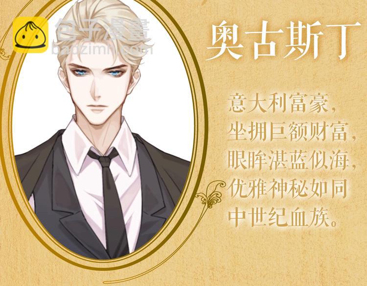 主笔新作预告 一场神秘寻爱之旅-第153话