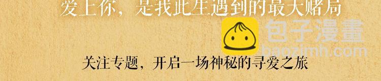 主笔新作预告 一场神秘寻爱之旅-第153话