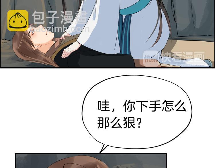 第16话 无耻之徒(1/4)-第19话