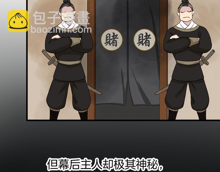 第1话（下）追溯前缘(1/3)-第3话