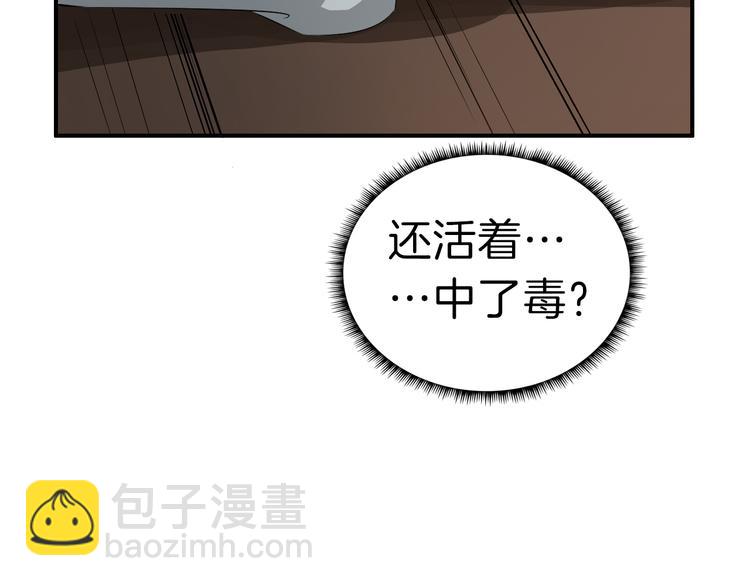 第18话 小瞧他了(1/4)-第21话