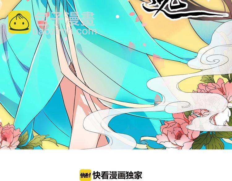 第20话  最美花魁(1/5)-第23话