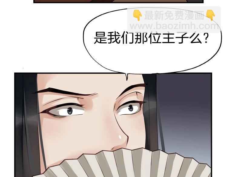 第20话  最美花魁(1/5)-第23话