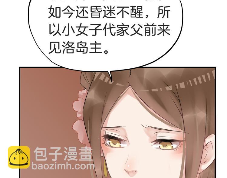 第22话 神秘的花魁(1/3)-第25话
